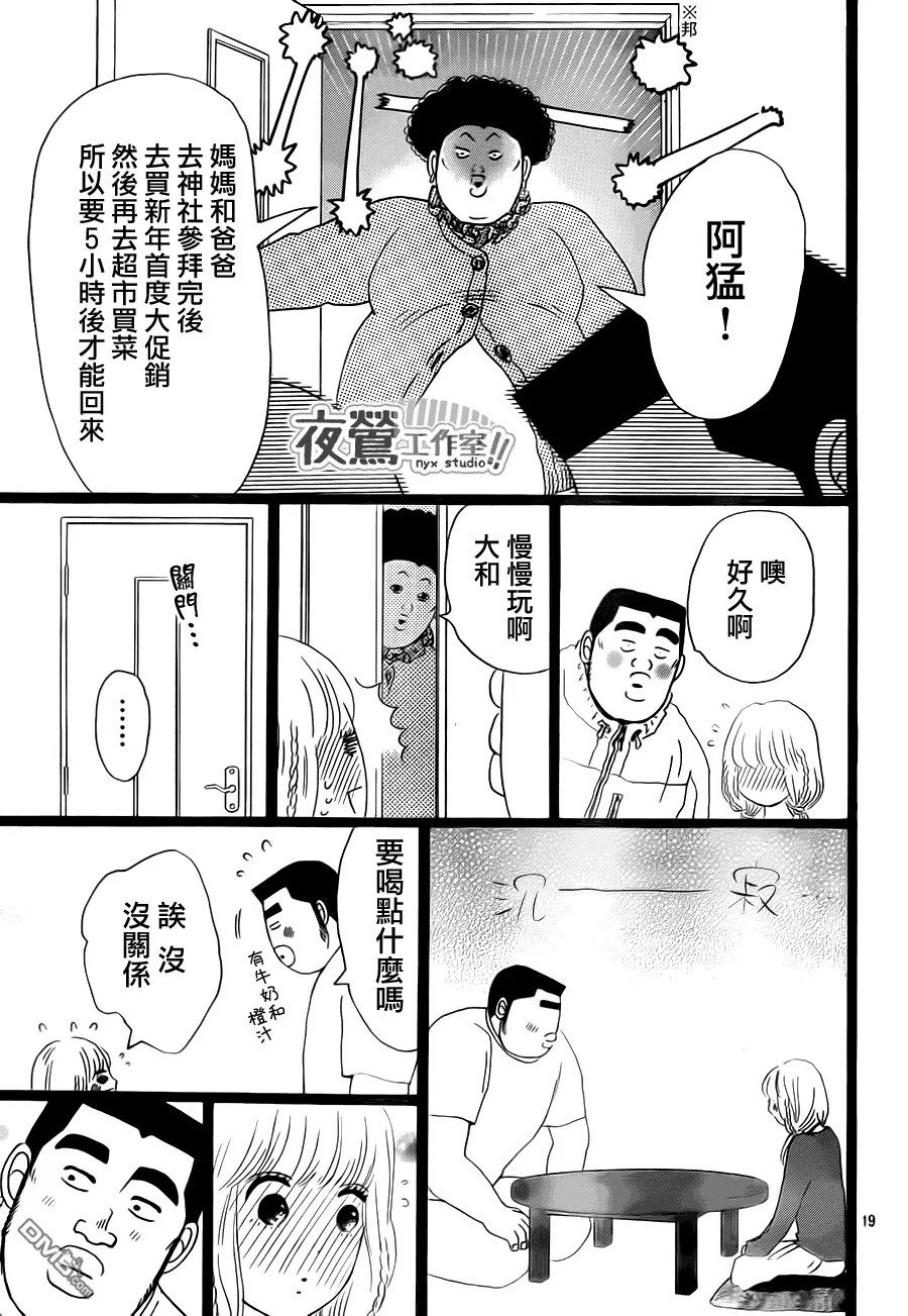 第18话 第19页