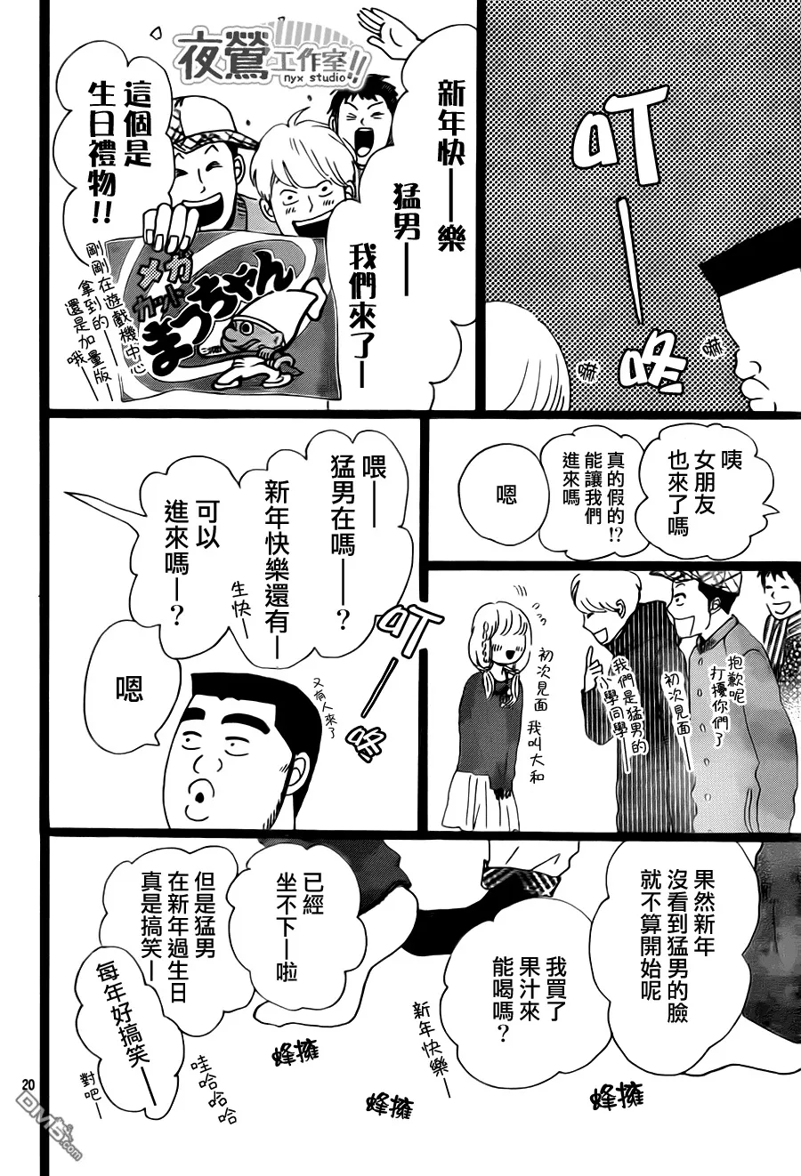 第18话 第20页