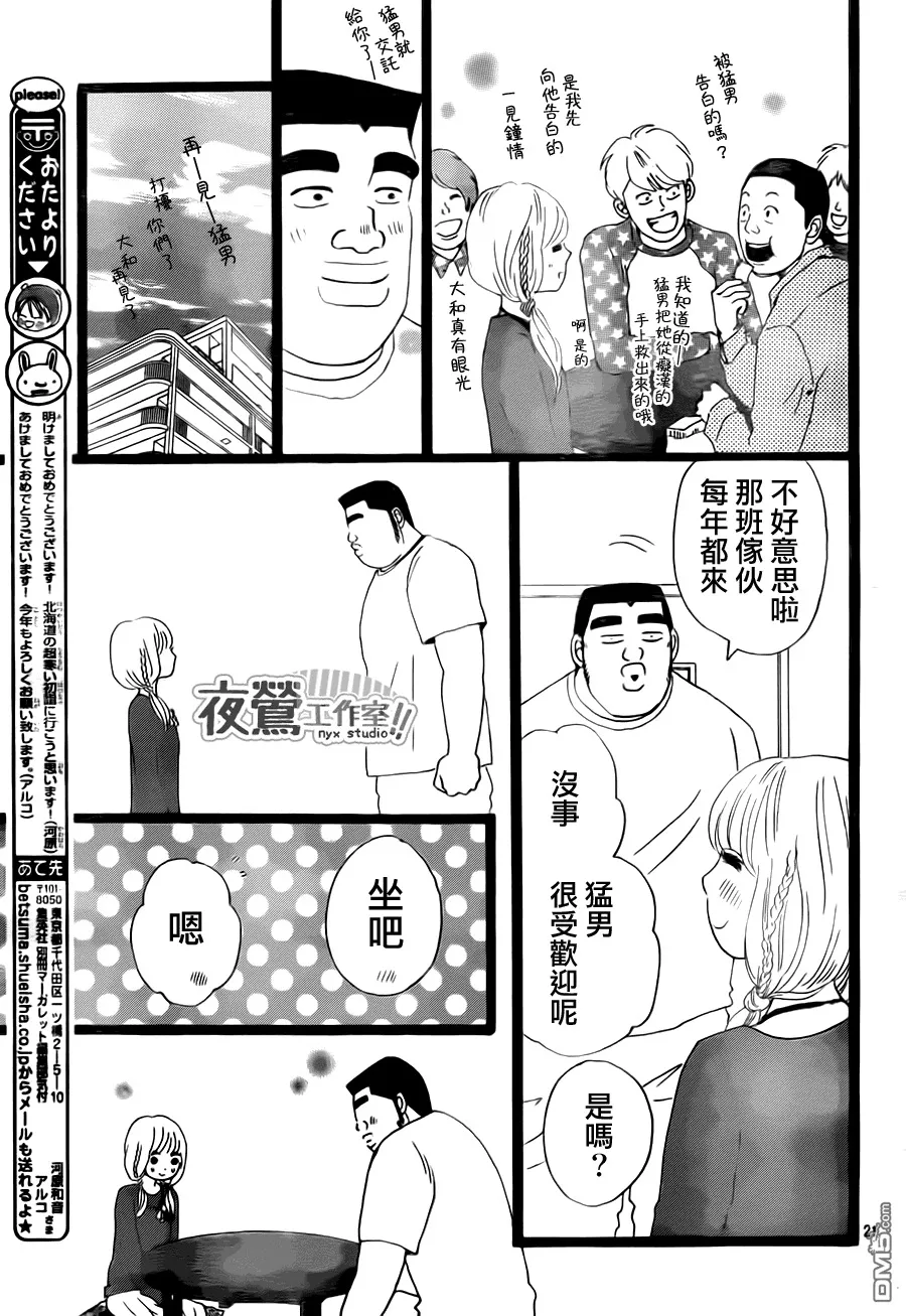 第18话 第21页