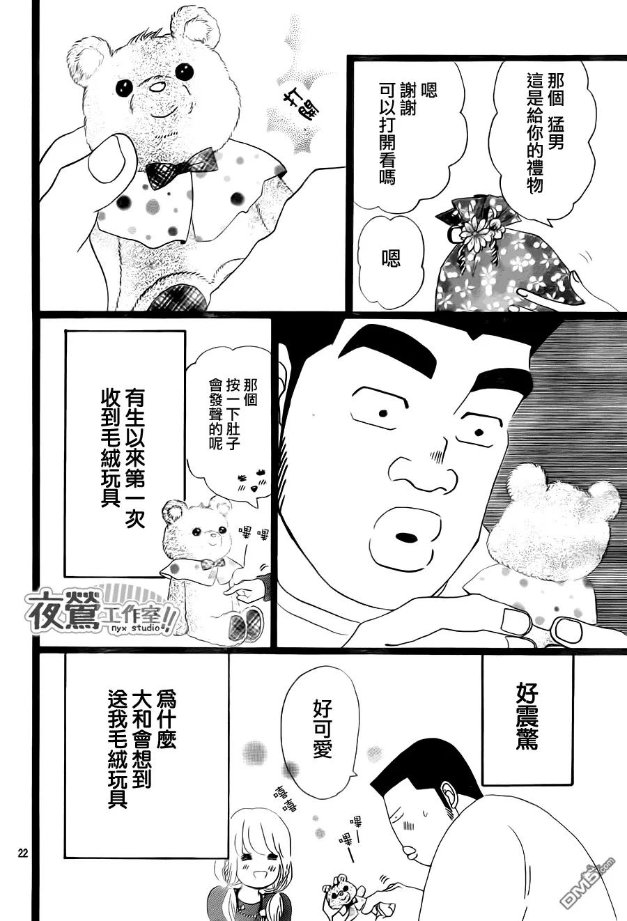 第18话 第22页