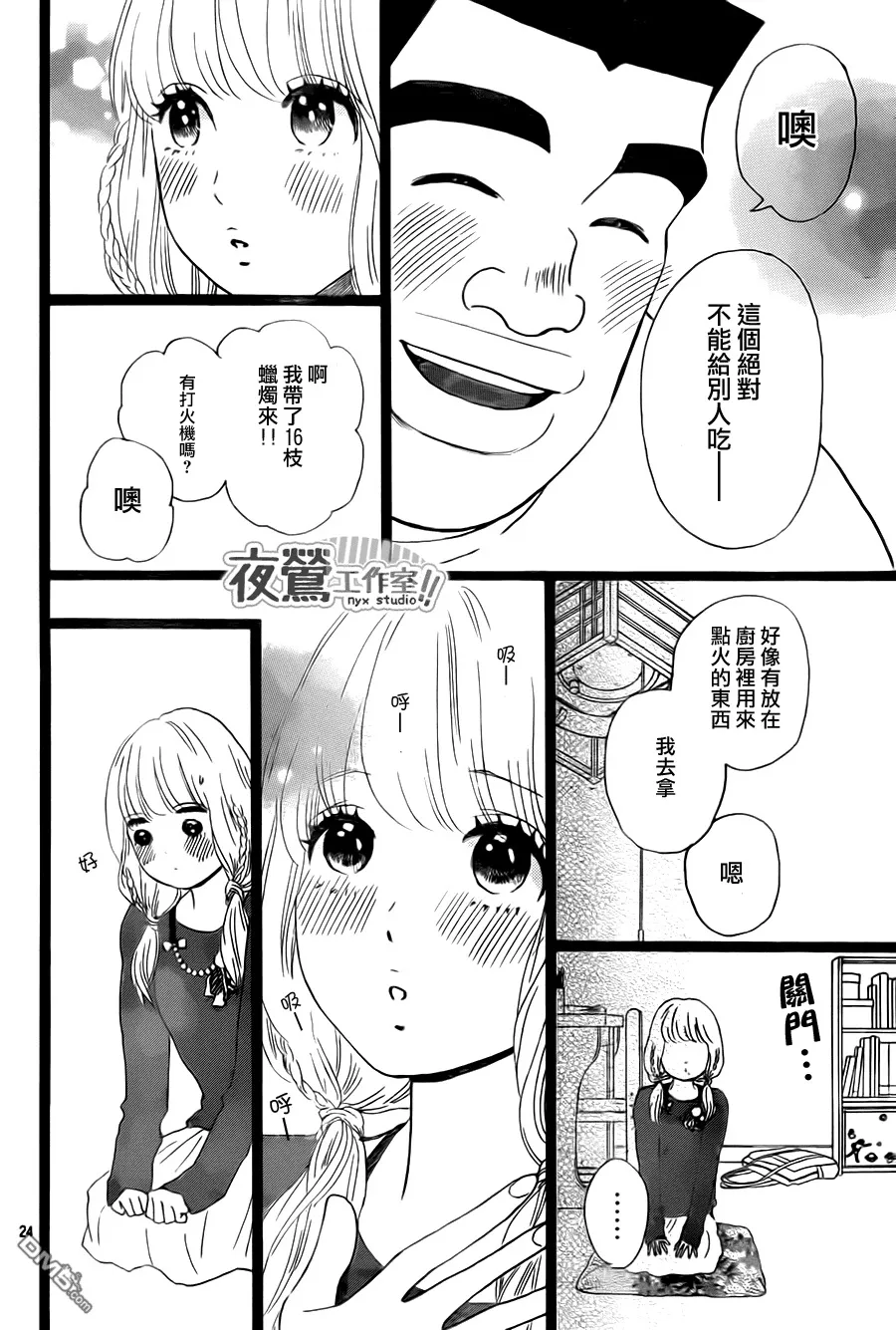 第18话 第24页