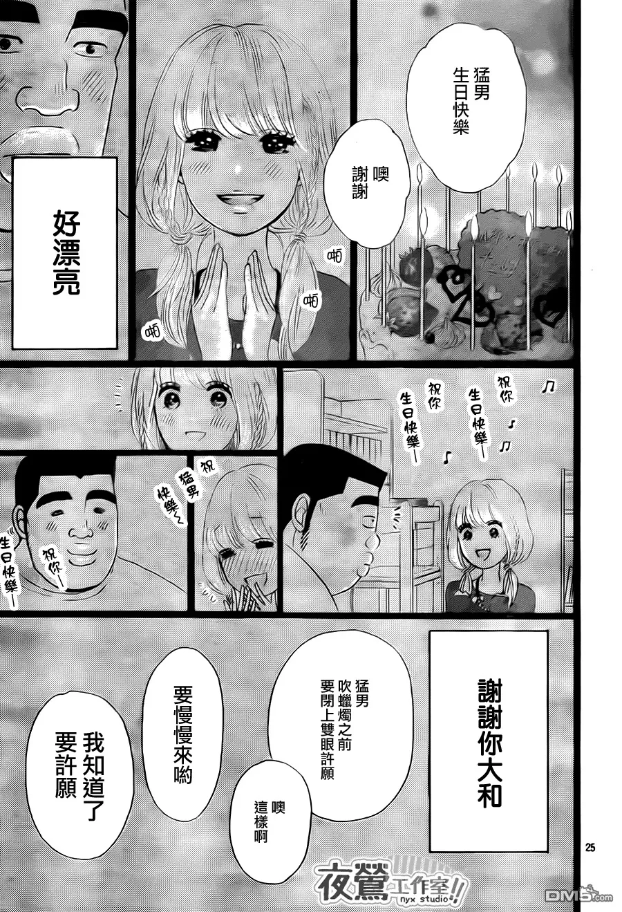 第18话 第25页