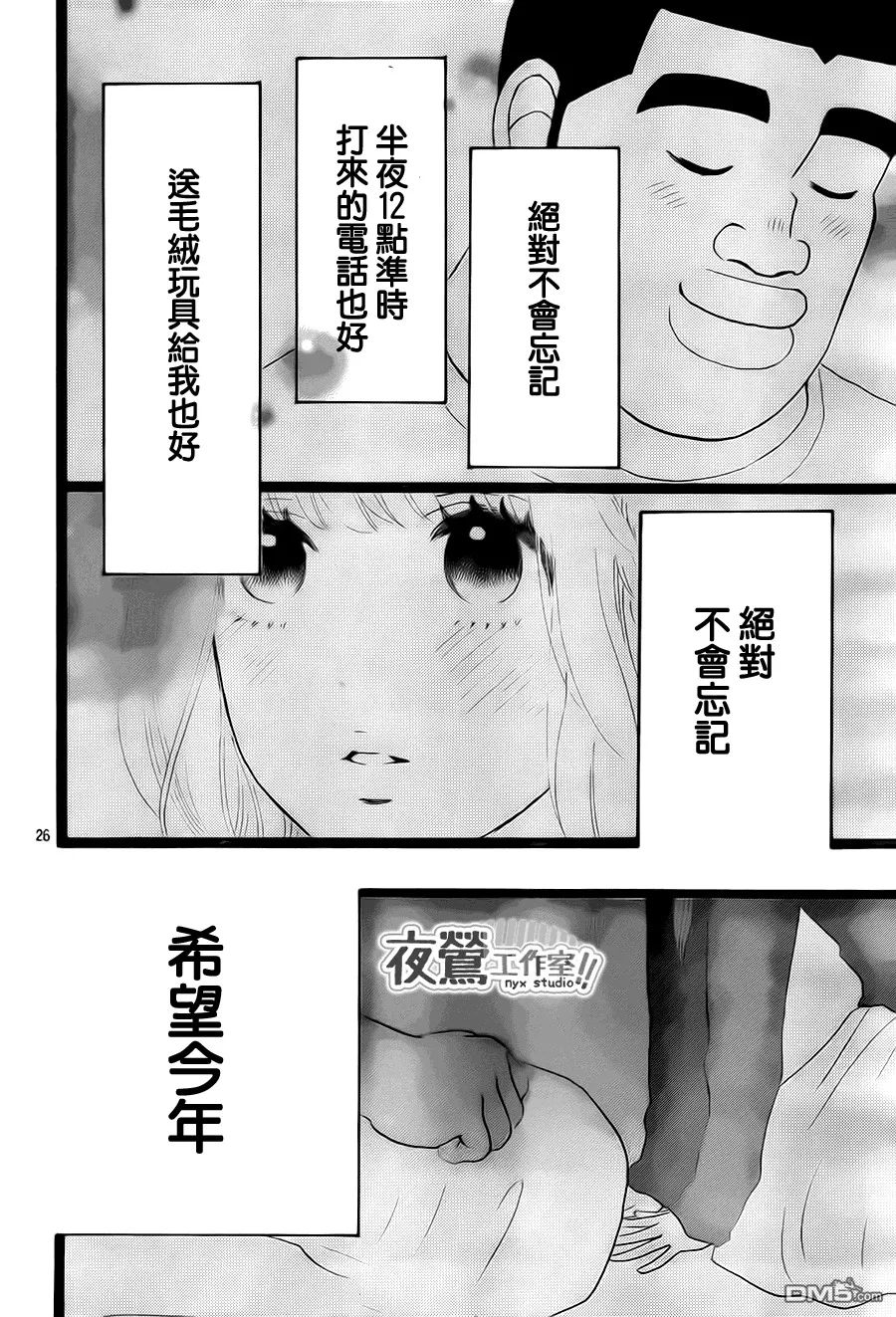 第18话 第26页