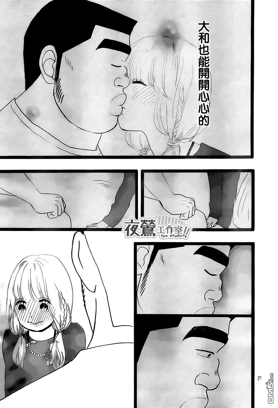第18话 第27页