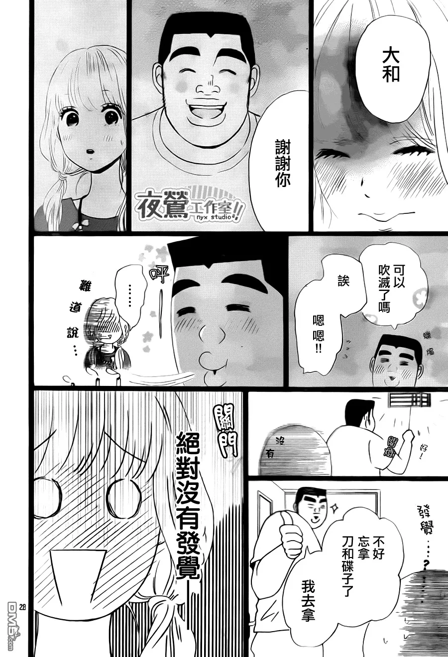 第18话 第28页