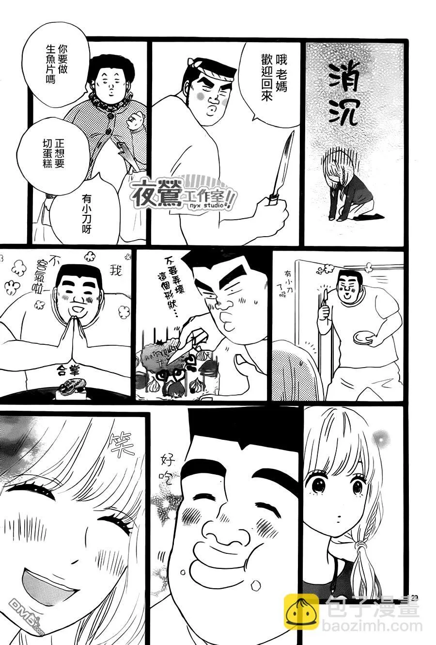 第18话 第29页