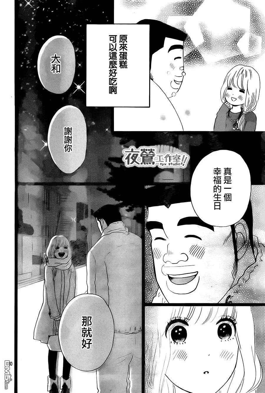 第18话 第30页