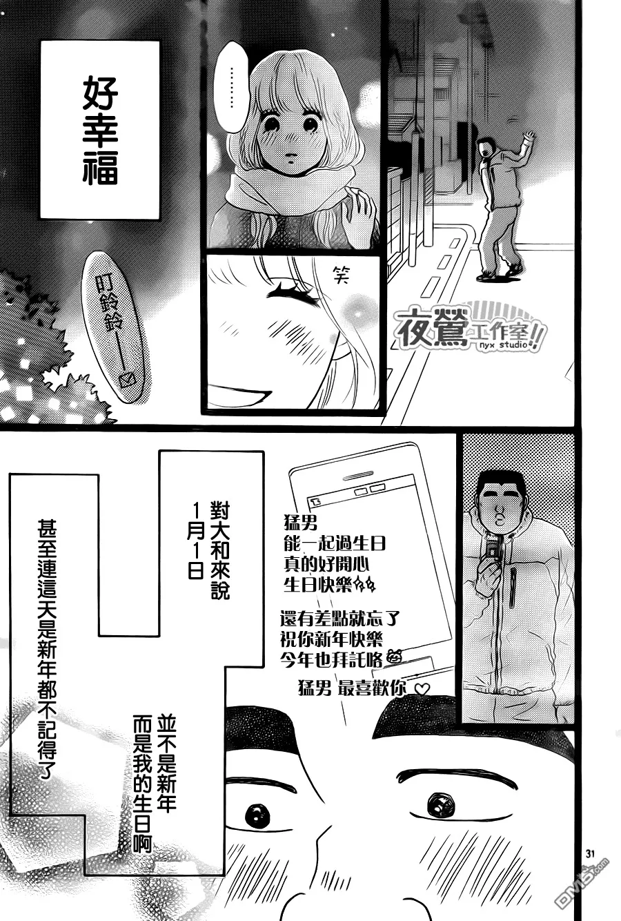 第18话 第31页