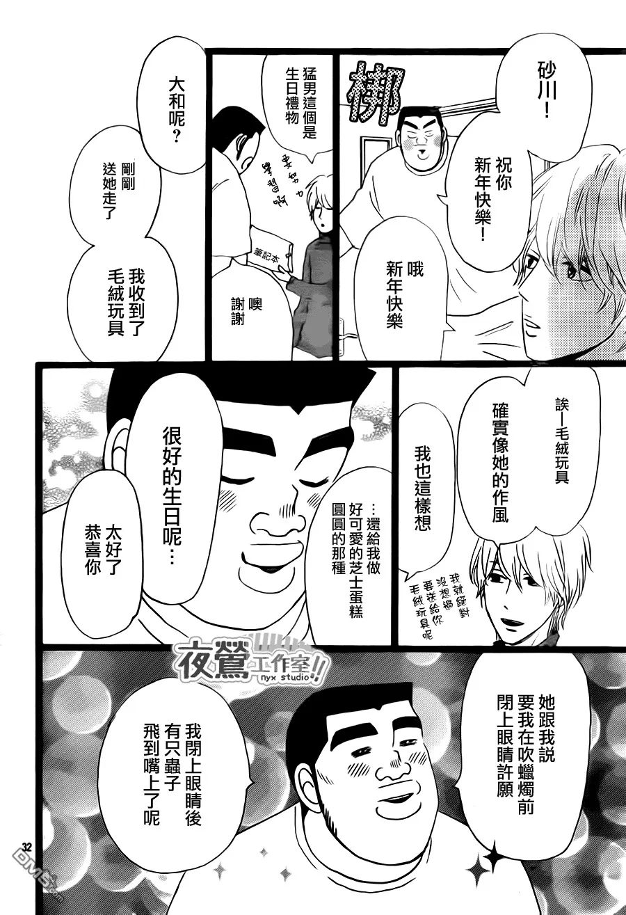 第18话 第32页