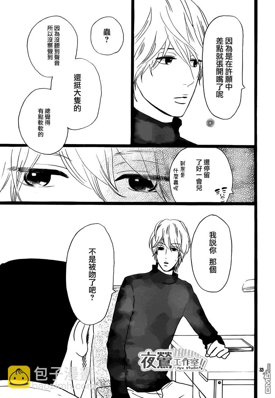 第18话 第33页