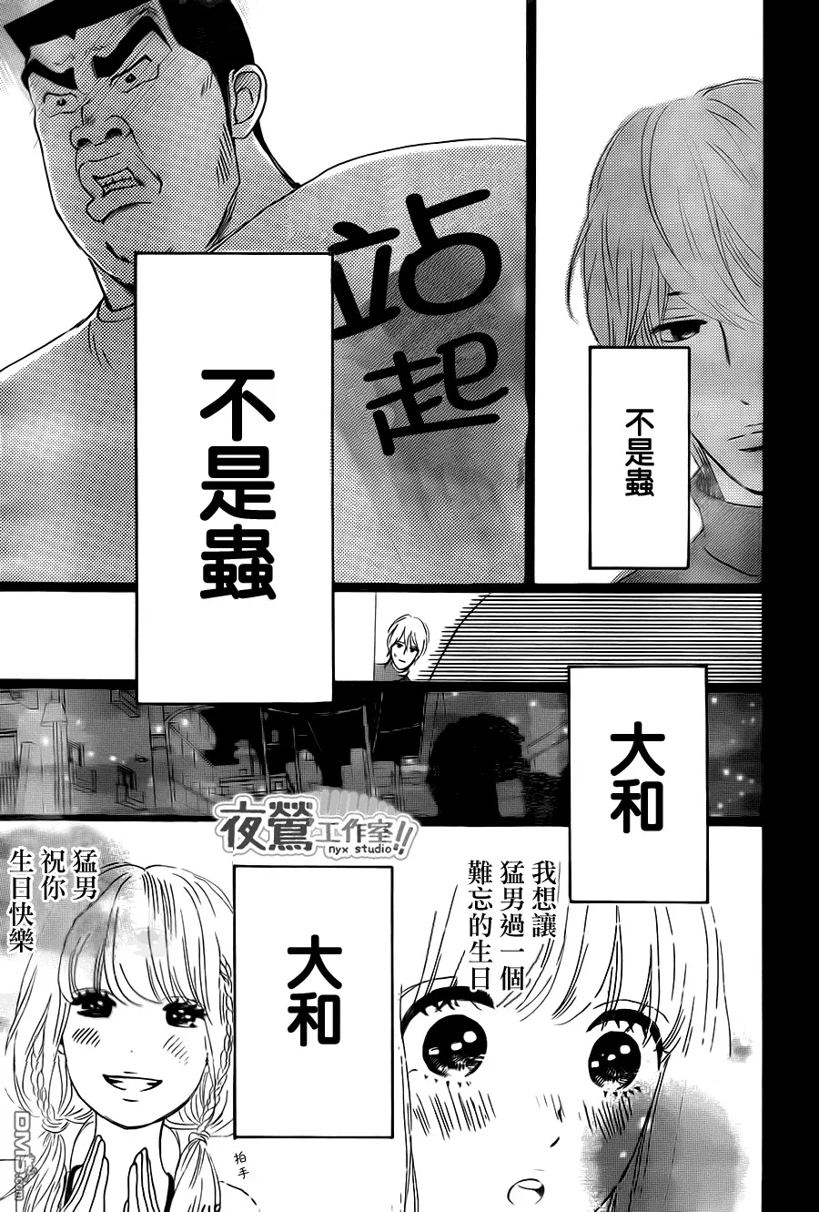 第18话 第35页
