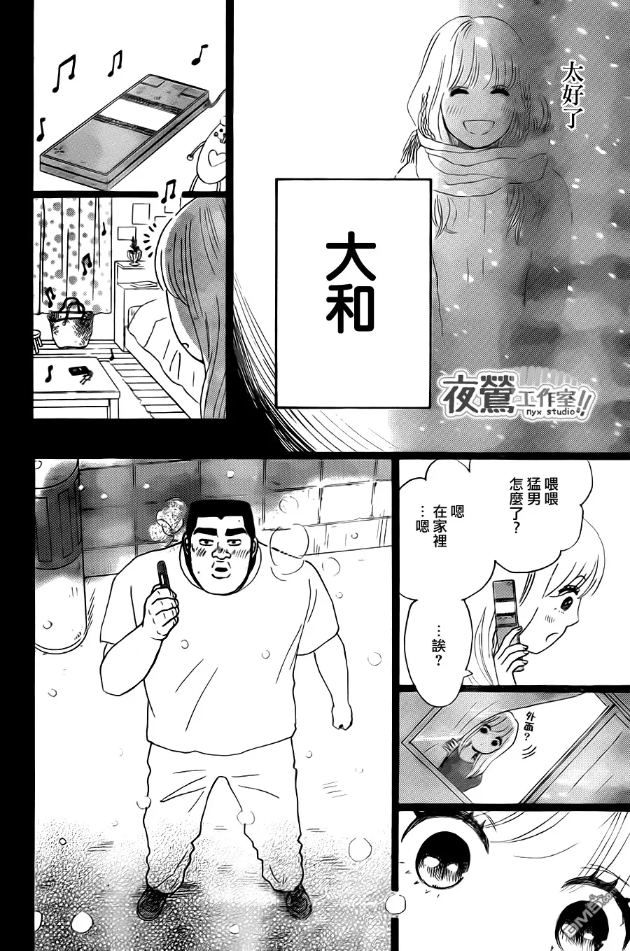 第18话 第36页