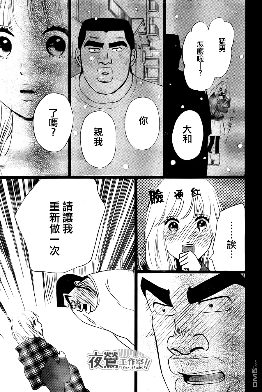 第18话 第37页