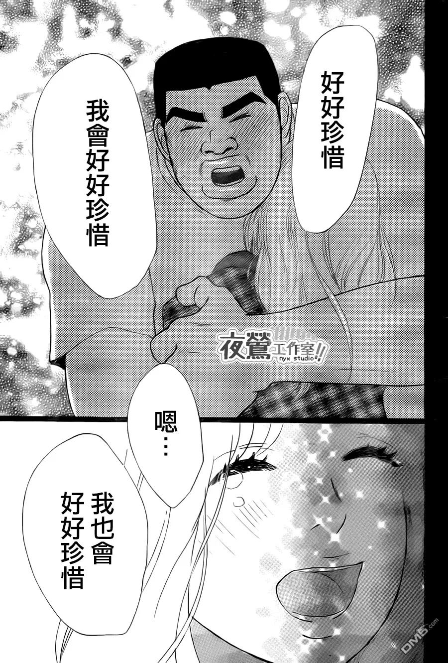 第18话 第41页