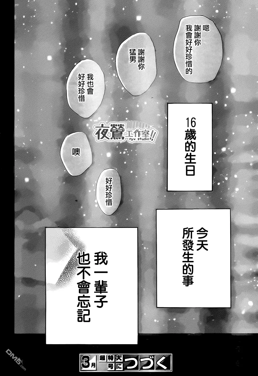 第18话 第42页