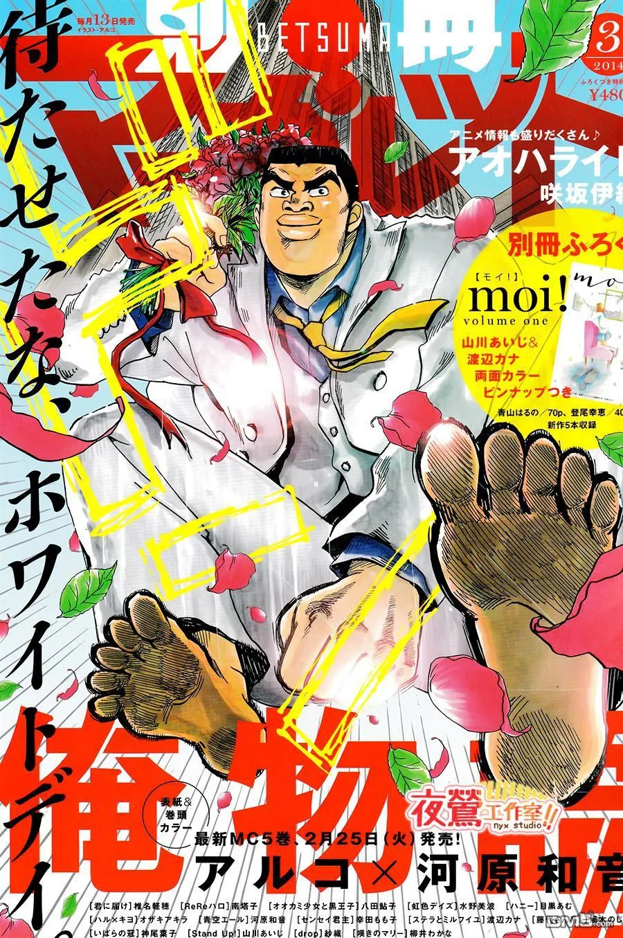 第18话 第45页