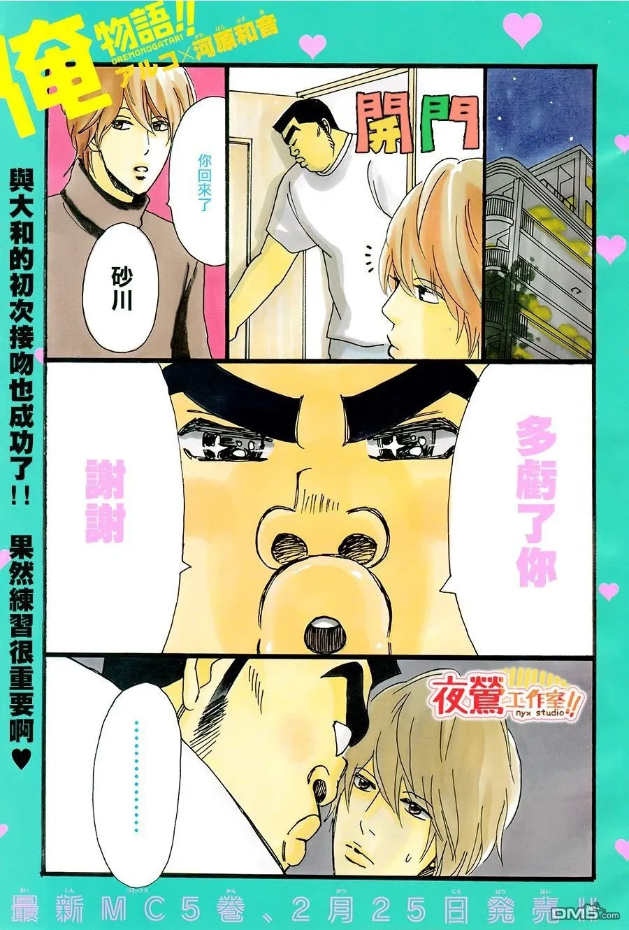 第18话 第46页
