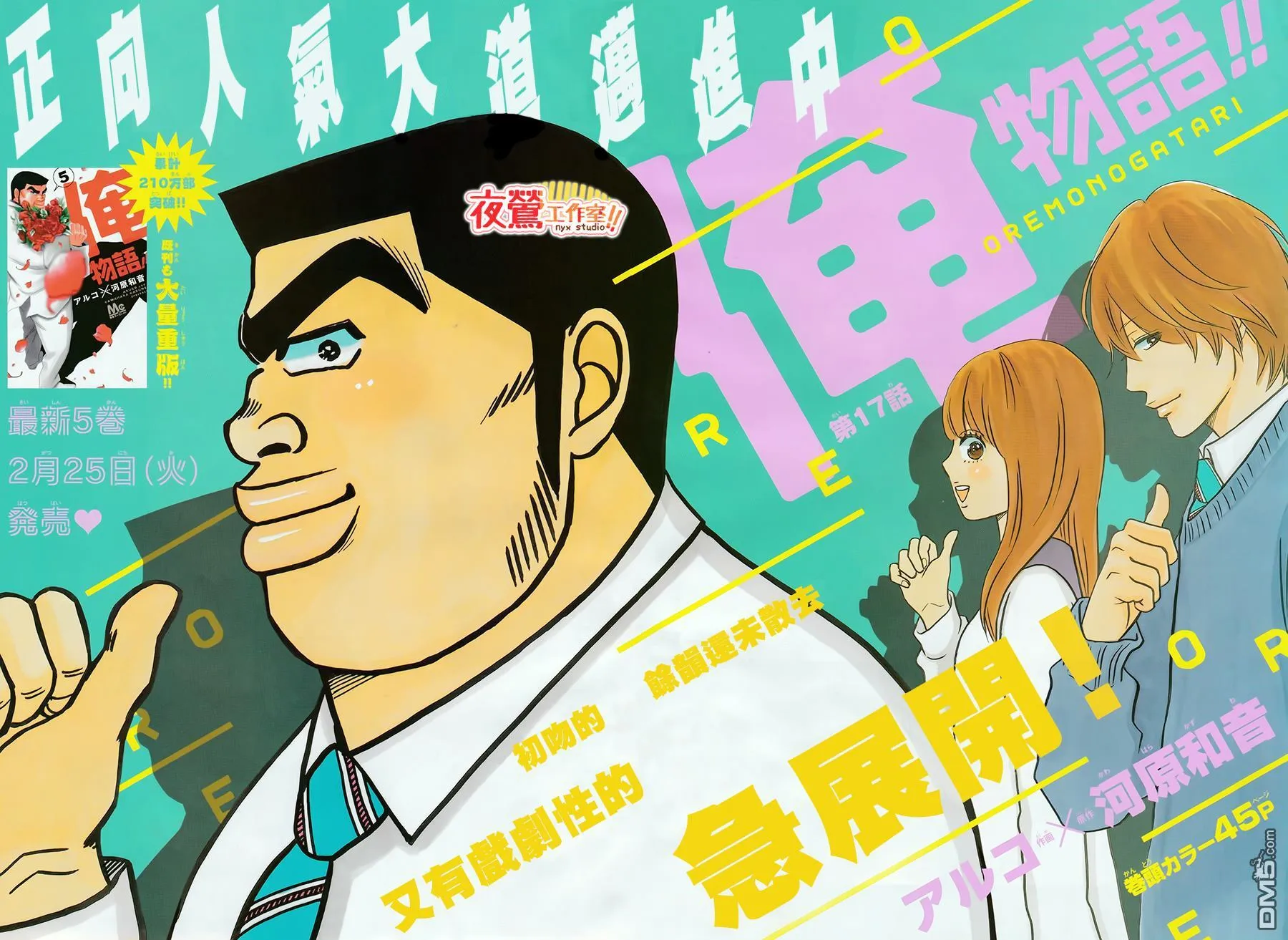 第19话 第3页