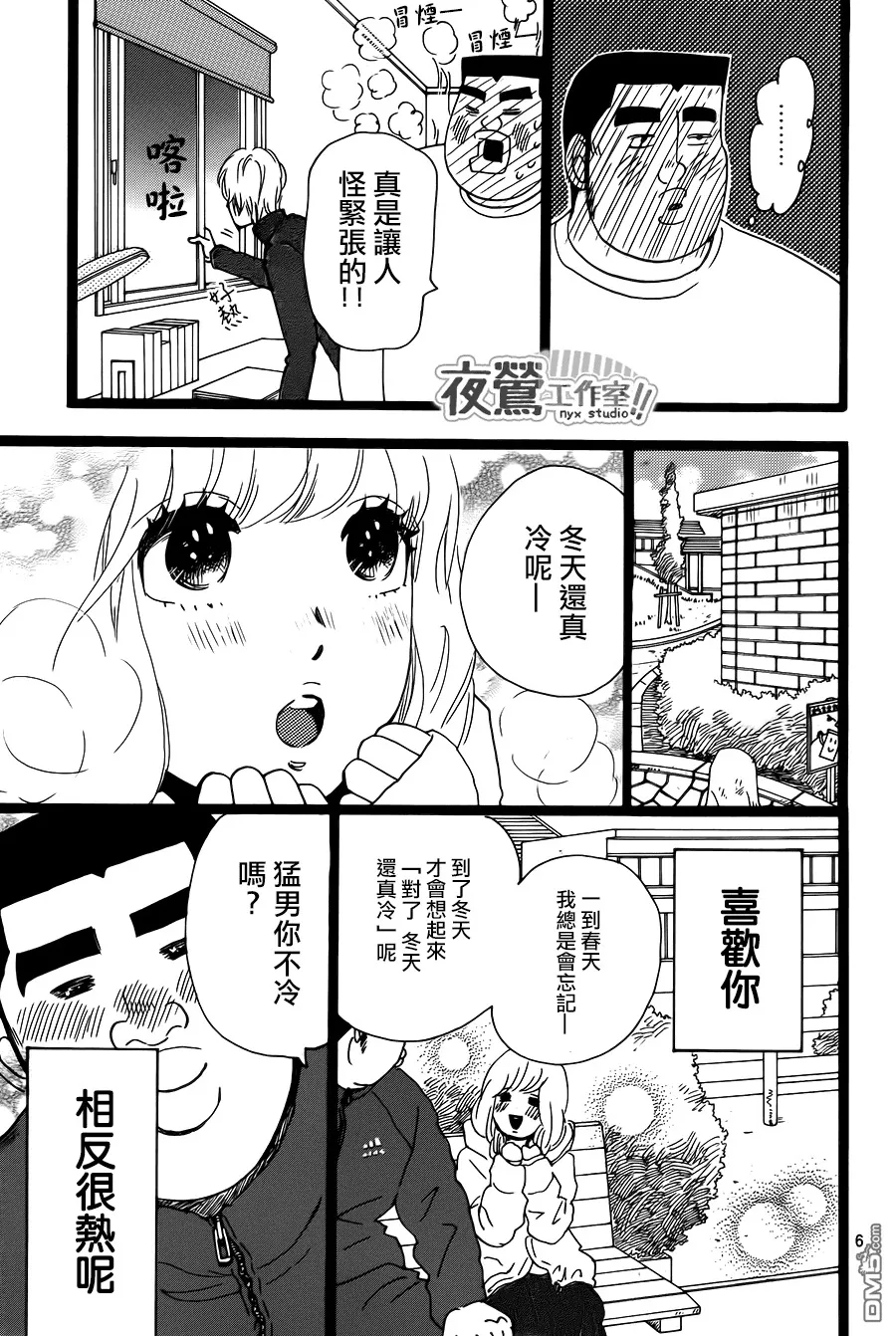 第19话 第6页