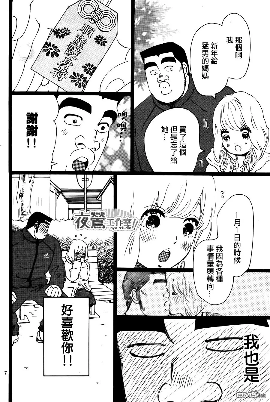 第19话 第7页