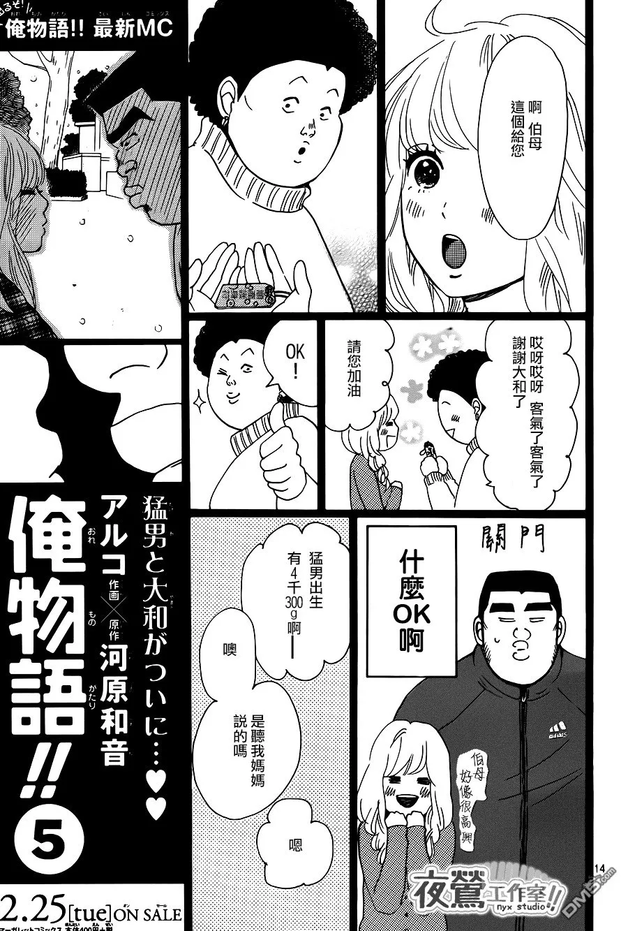 第19话 第14页