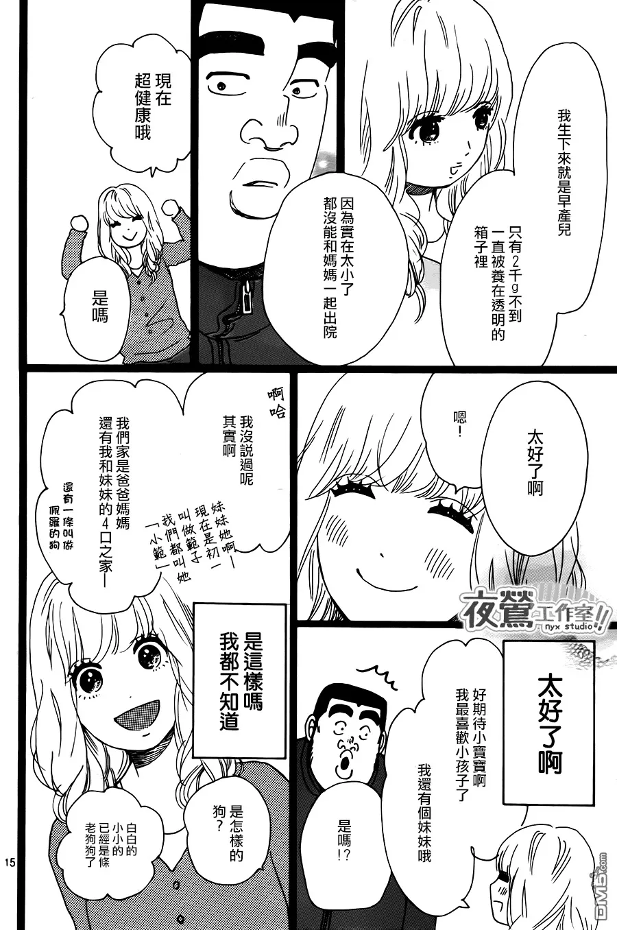 第19话 第15页