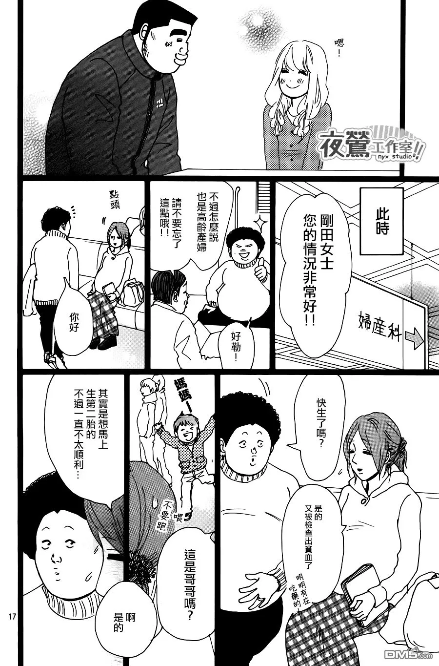 第19话 第17页