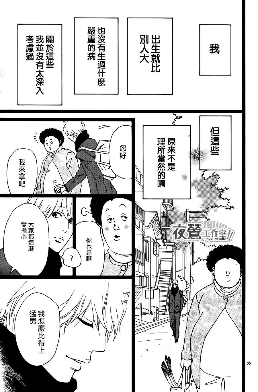 第19话 第22页