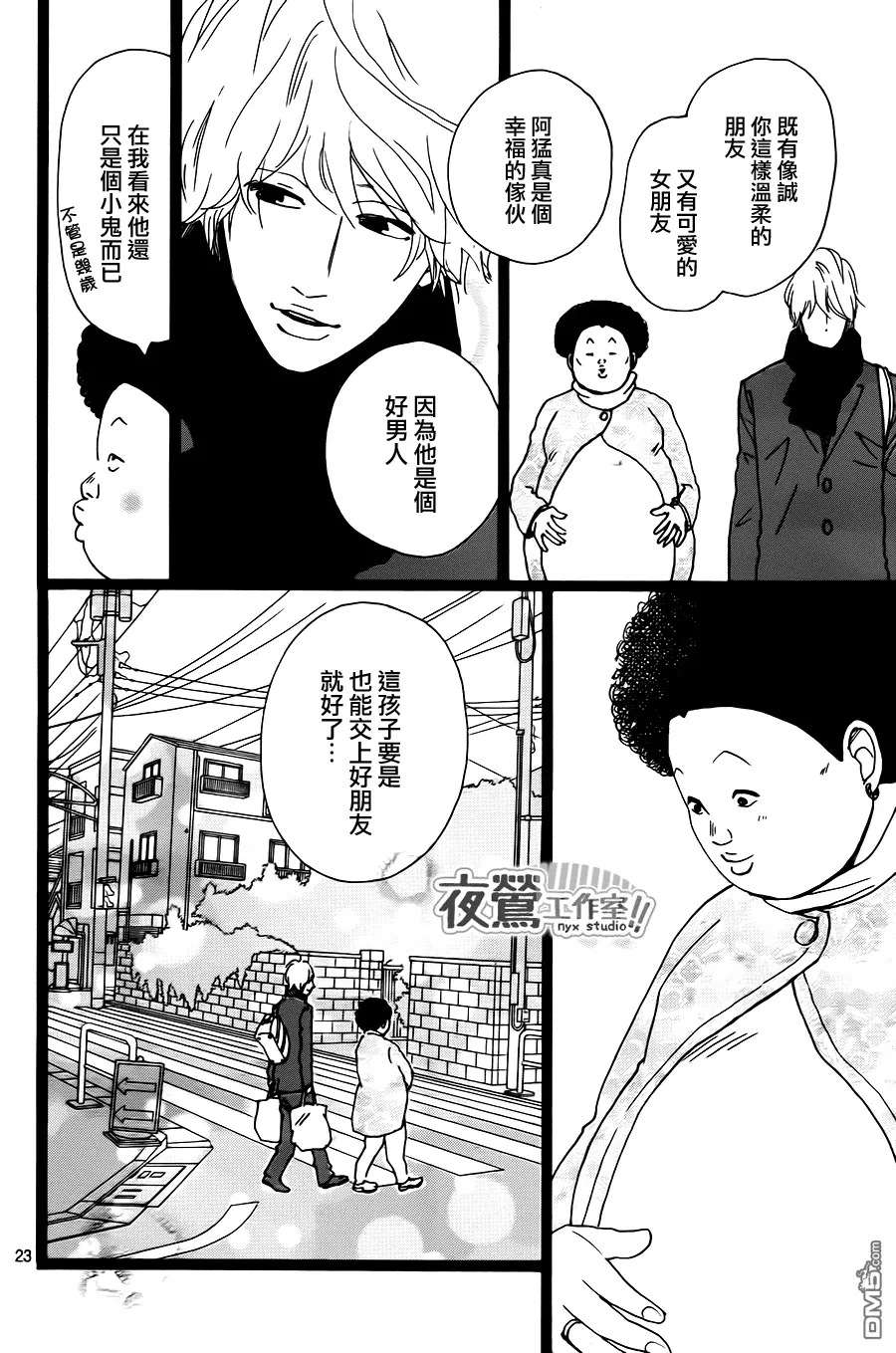 第19话 第23页