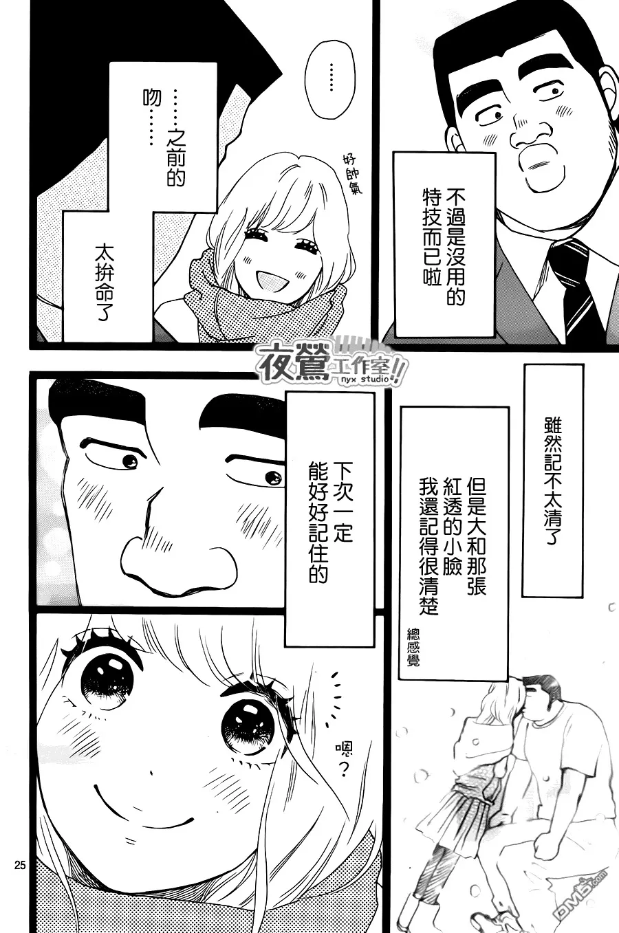 第19话 第25页