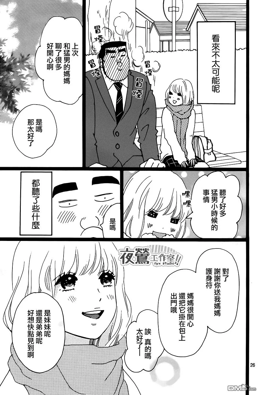 第19话 第26页