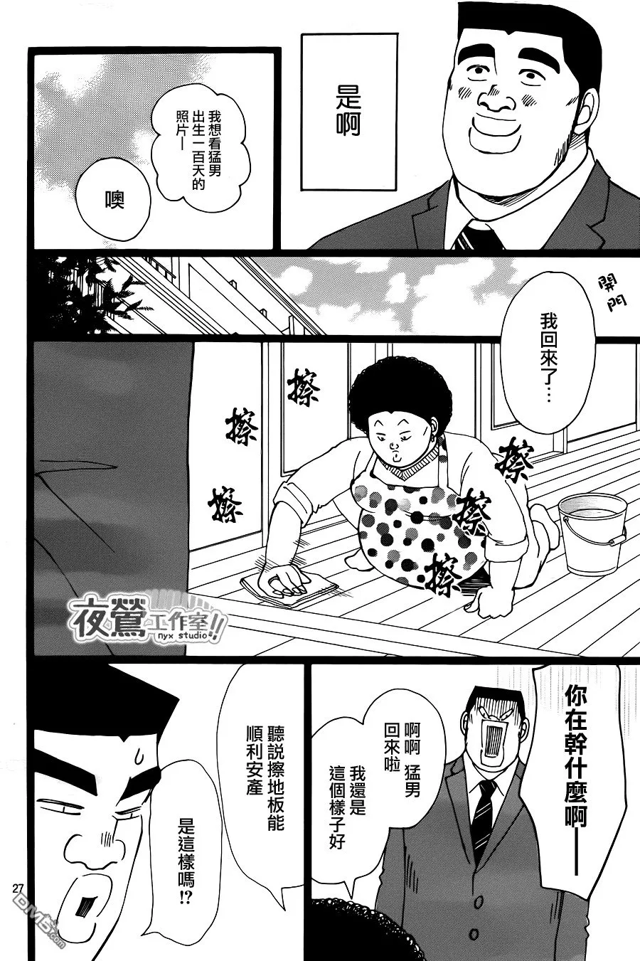 第19话 第27页