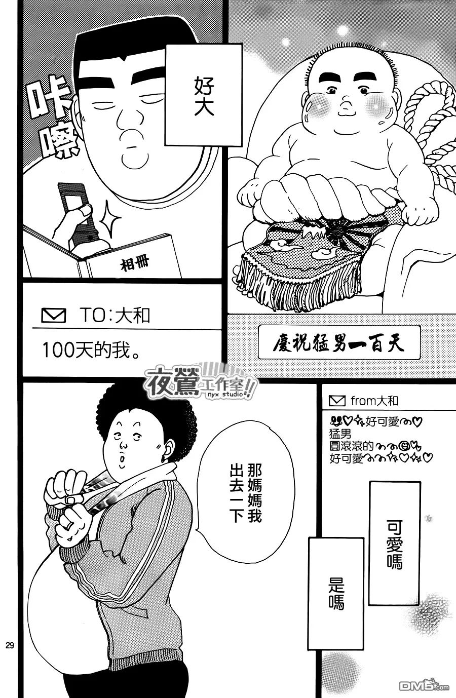 第19话 第29页