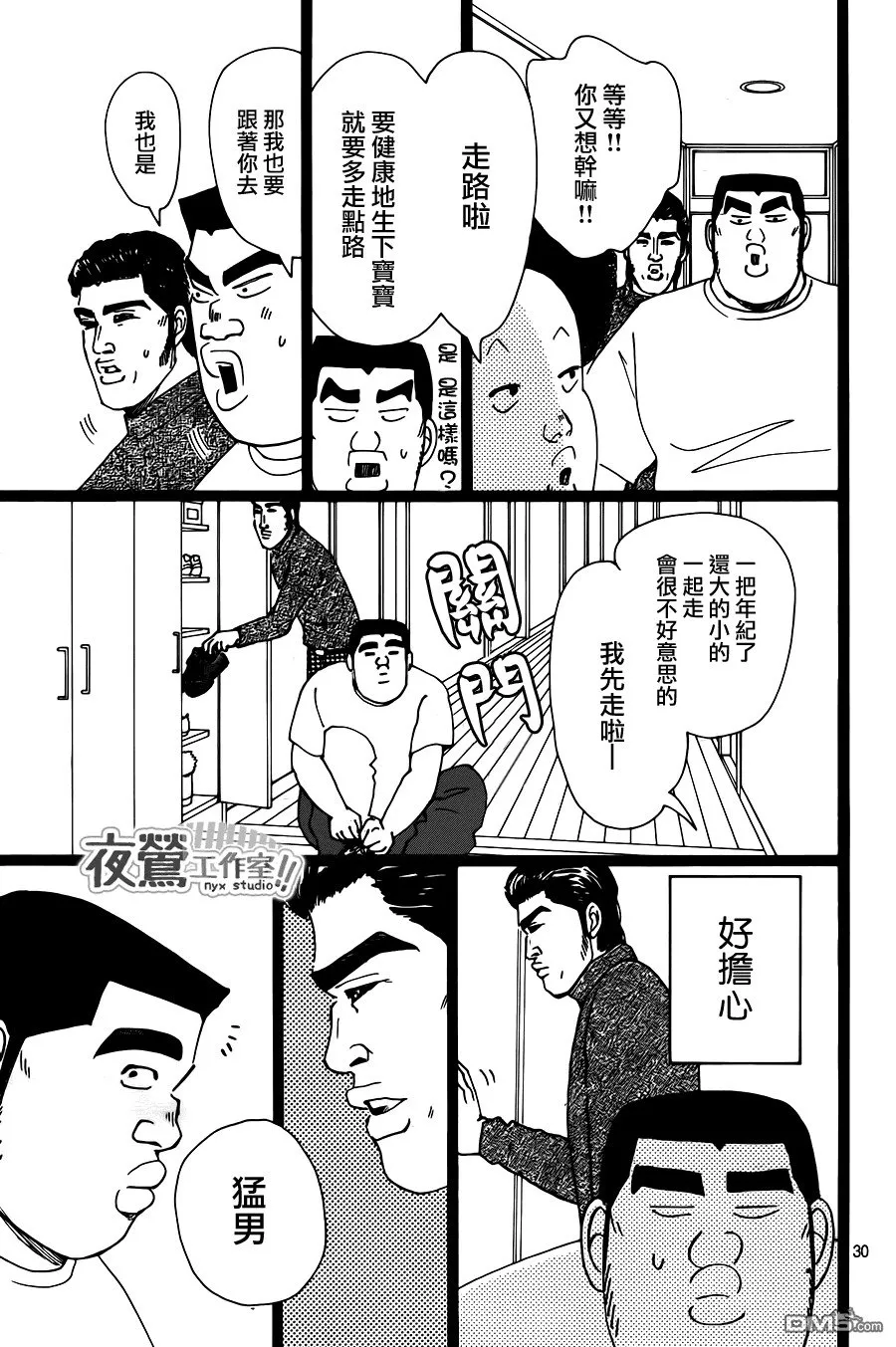 第19话 第30页