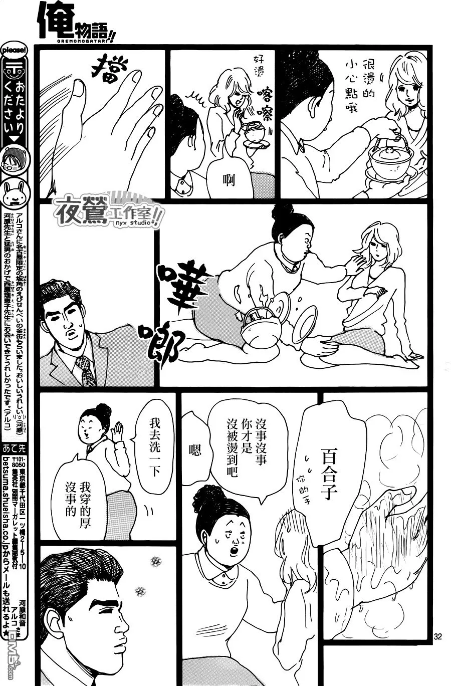 第19话 第32页
