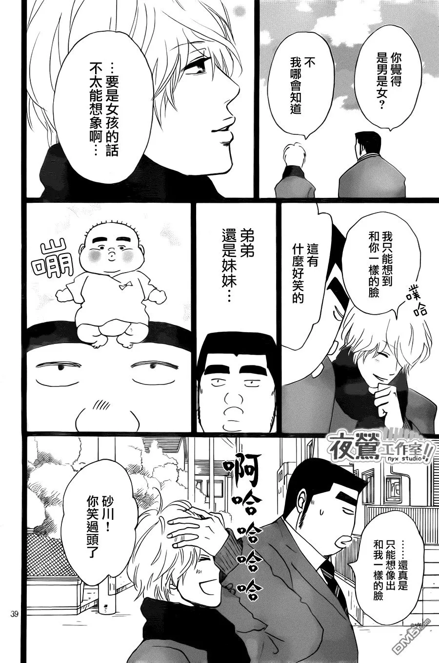 第19话 第39页