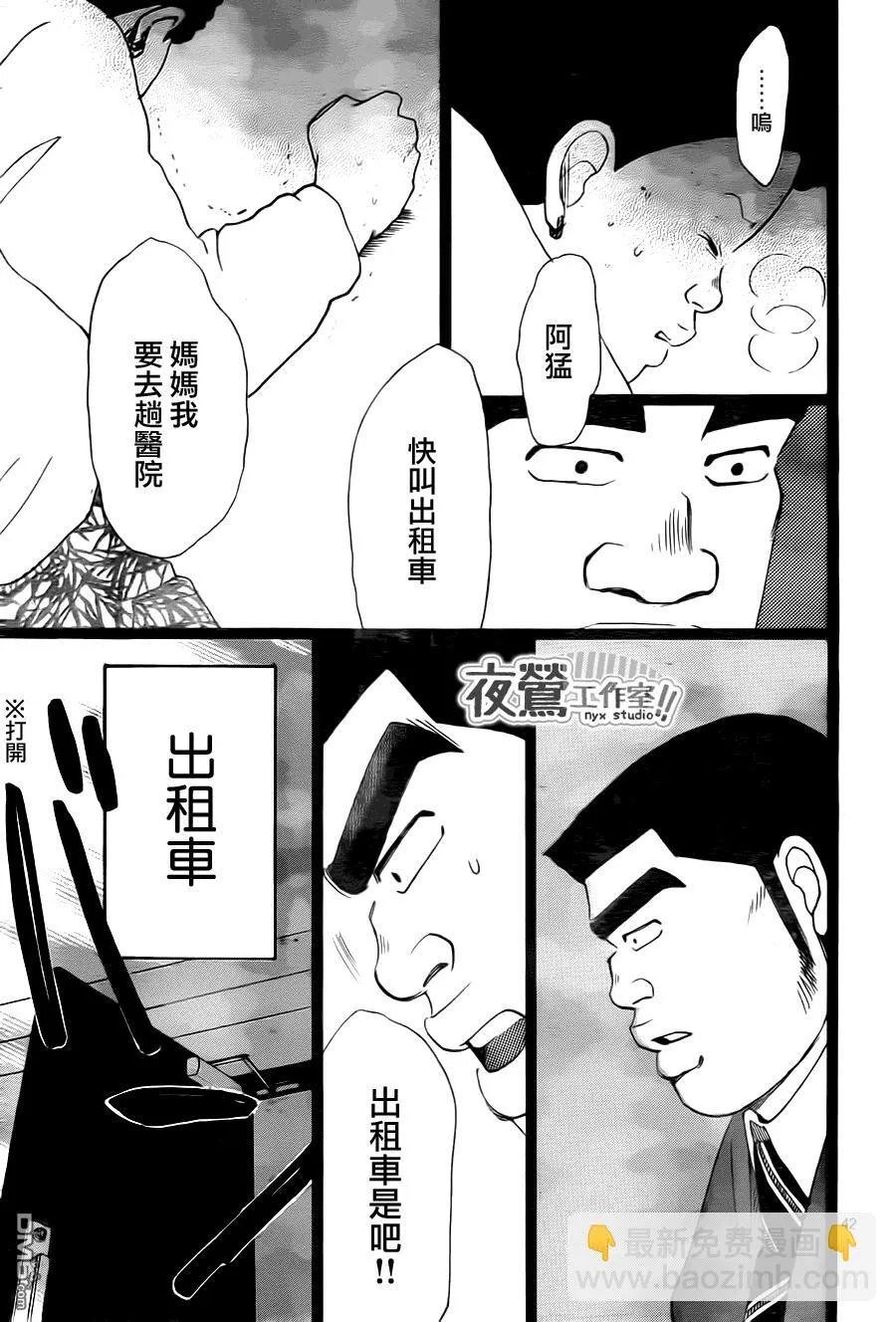 第19话 第41页
