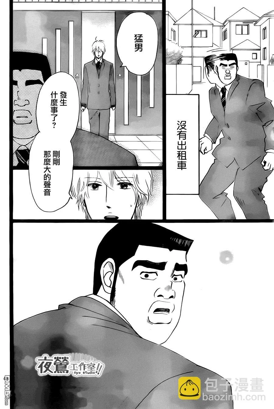 第19话 第42页