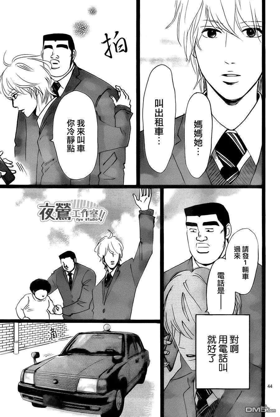 第19话 第43页