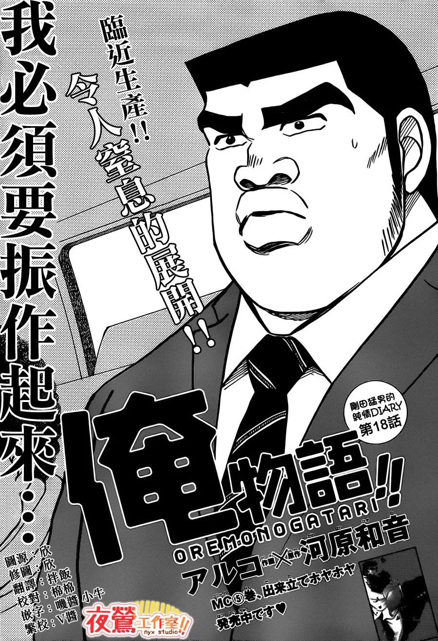 第19话 第47页