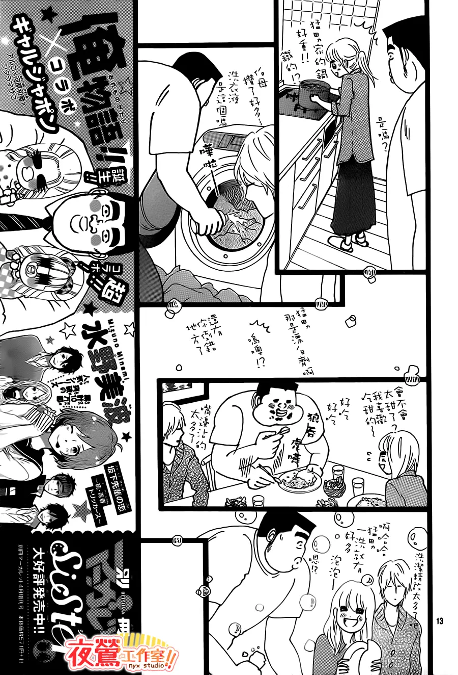 第20话 第13页