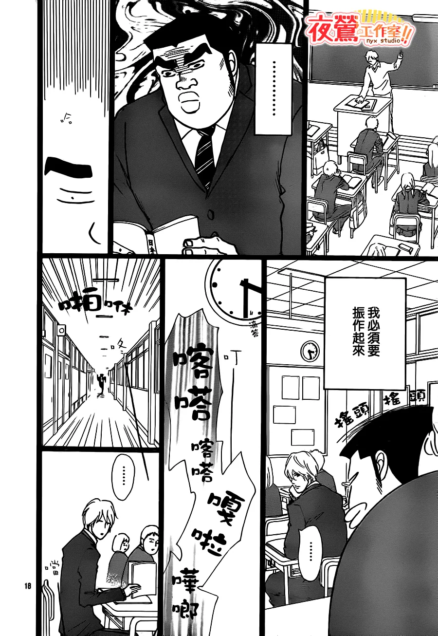 第20话 第18页