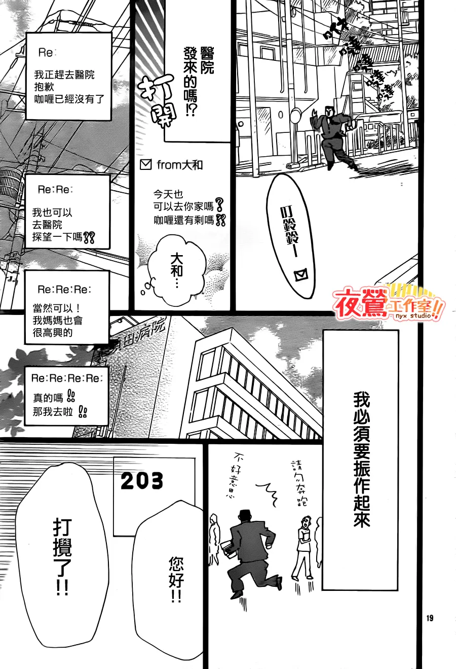 第20话 第19页