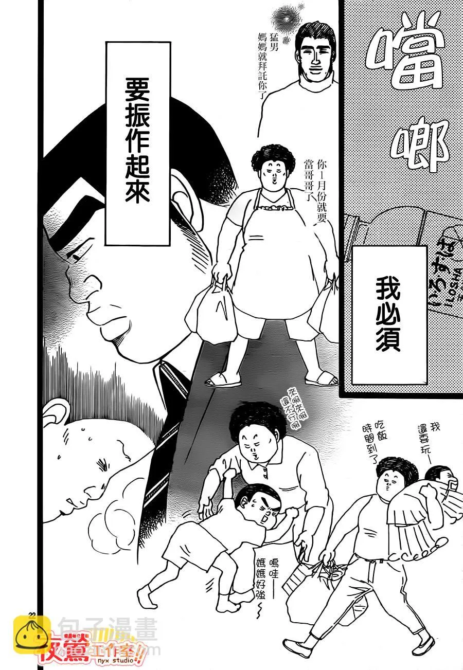 第20话 第22页
