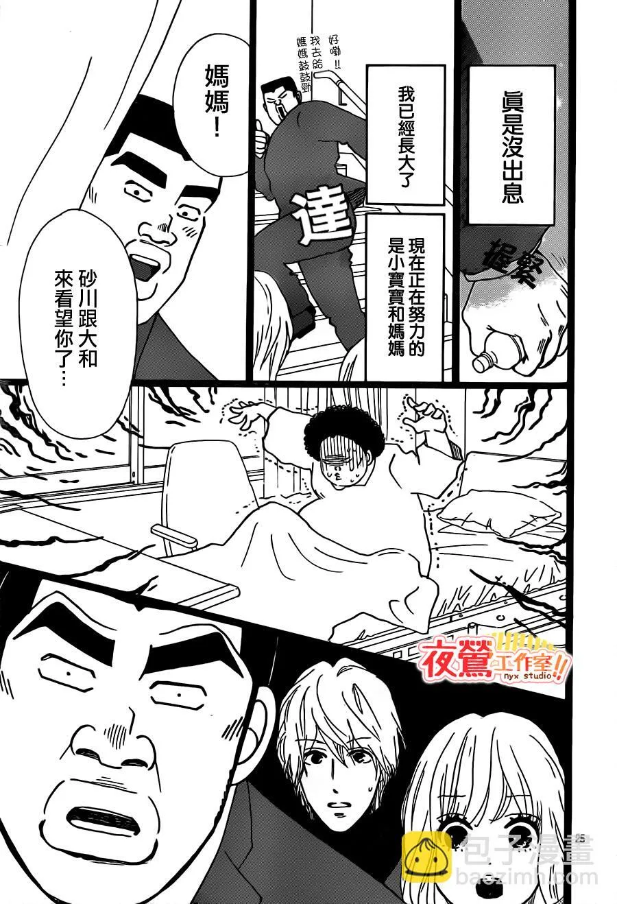 第20话 第25页