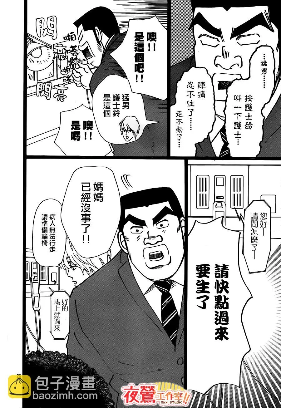 第20话 第26页