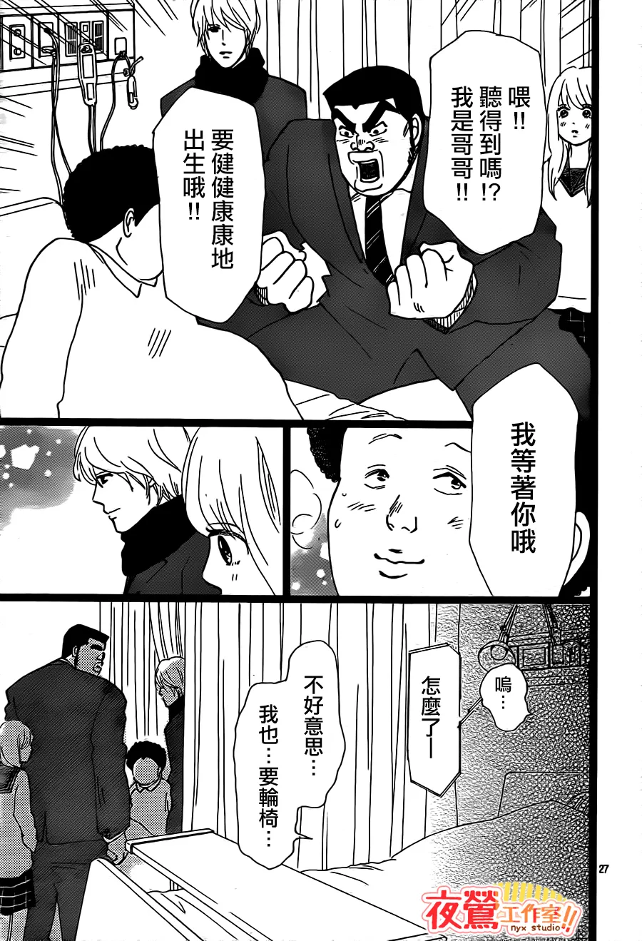 第20话 第27页