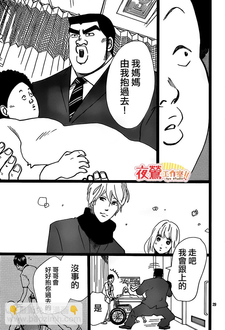 第20话 第29页