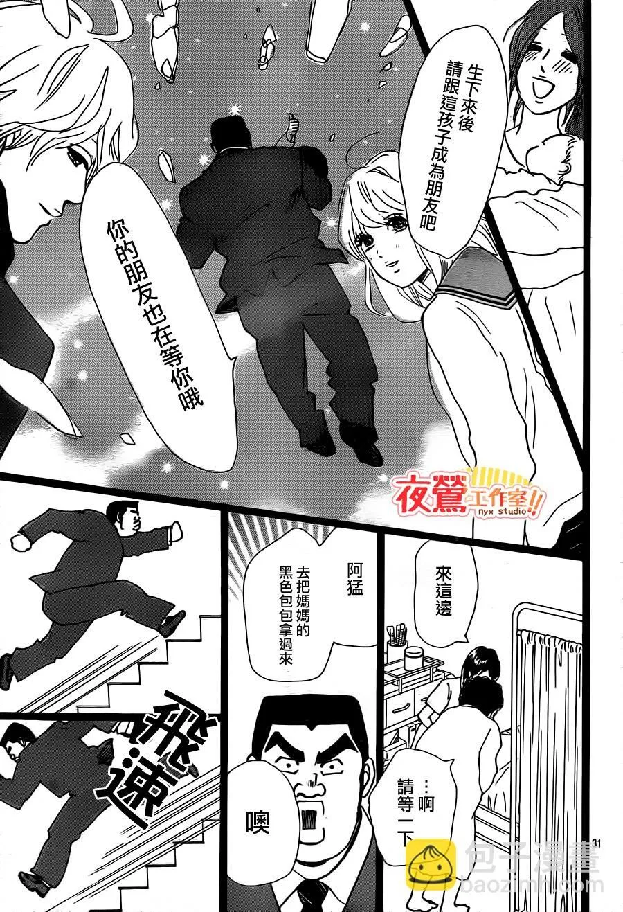 第20话 第31页
