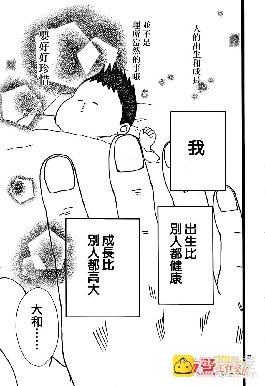 第20话 第37页